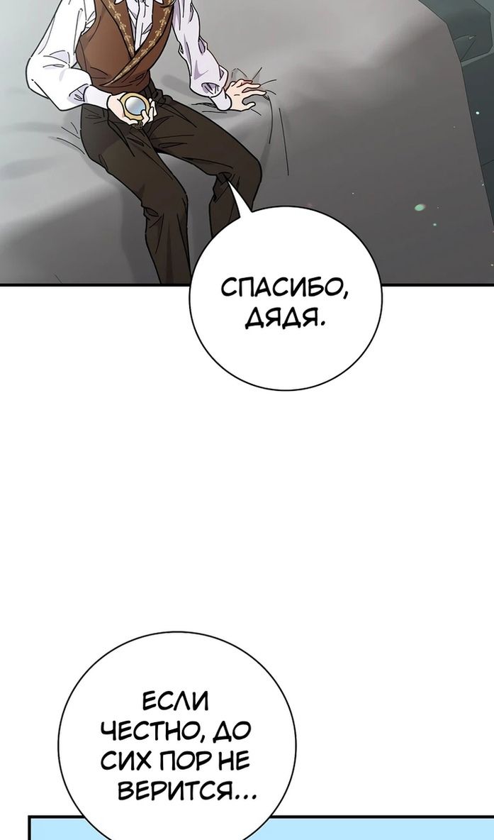 Глава 116 - страница 20