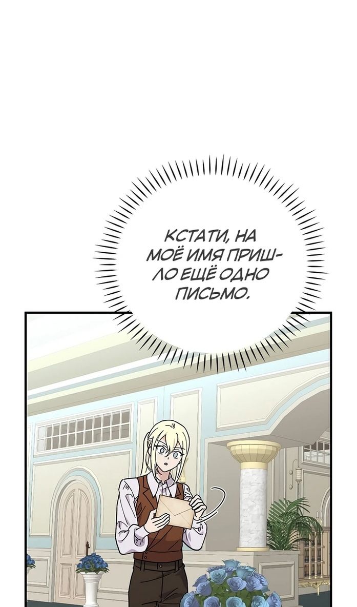 Глава 116 - страница 30