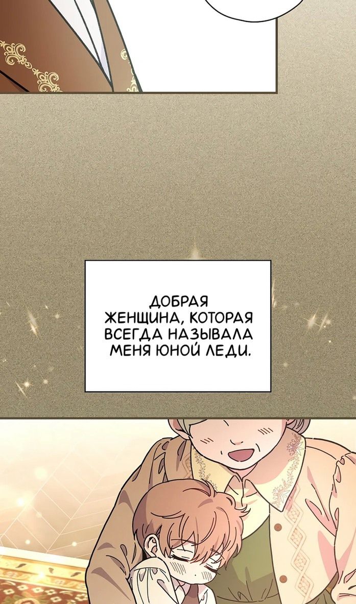 Глава 116 - страница 37