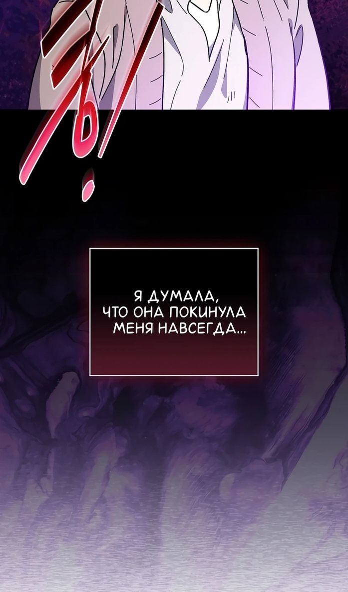 Глава 116 - страница 42