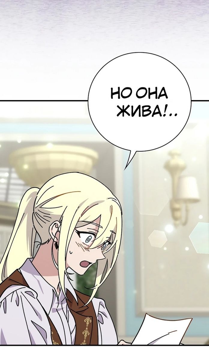 Глава 116 - страница 43