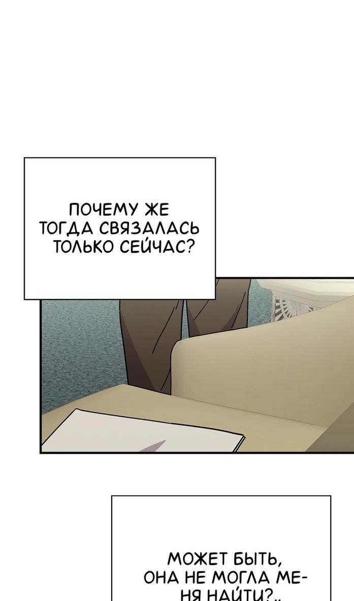Глава 116 - страница 44