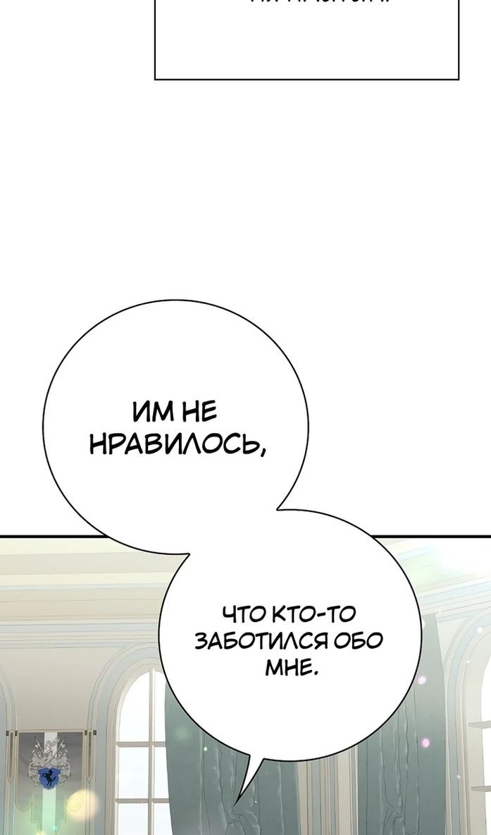Глава 116 - страница 45