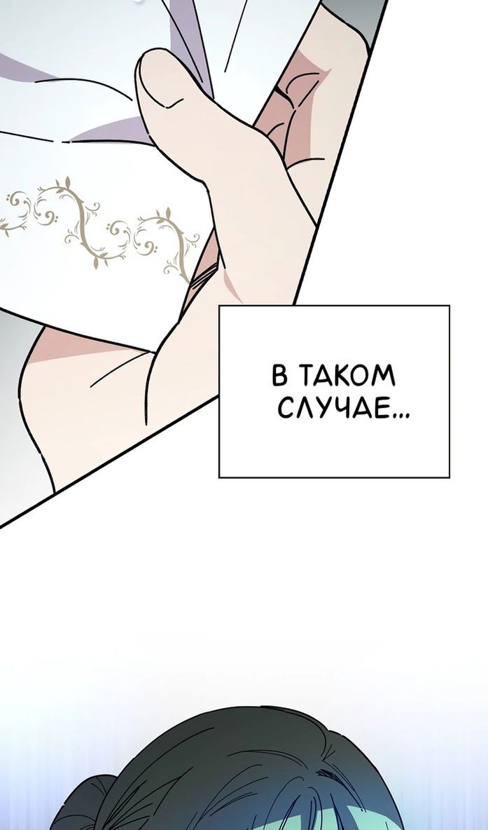 Глава 116 - страница 47
