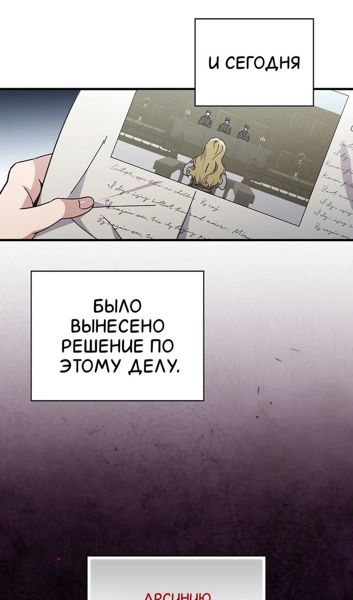 Глава 116 - страница 5