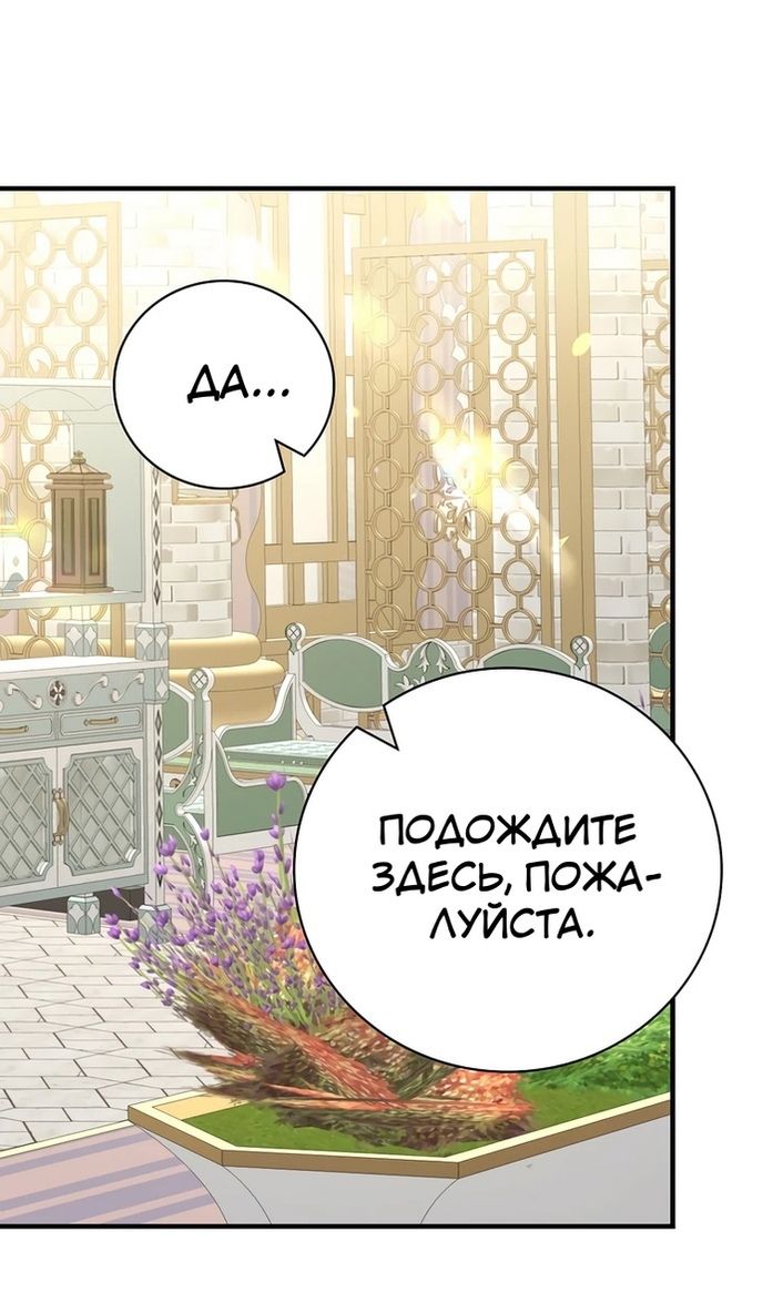 Глава 116 - страница 55