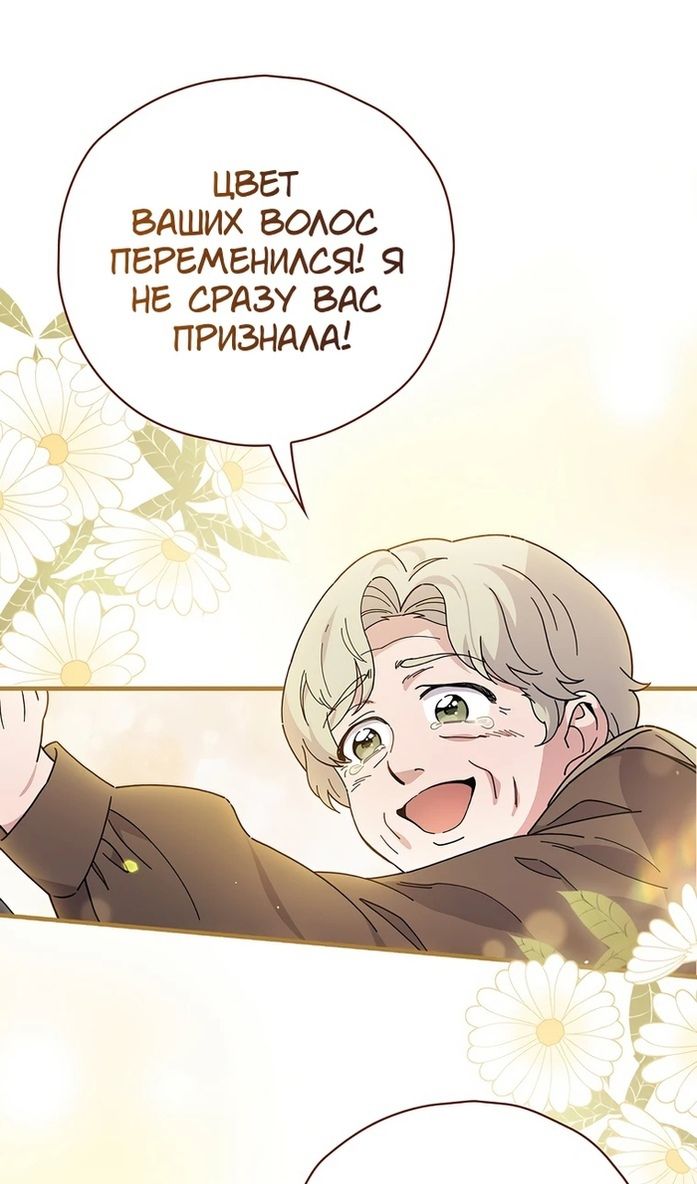 Глава 116 - страница 64