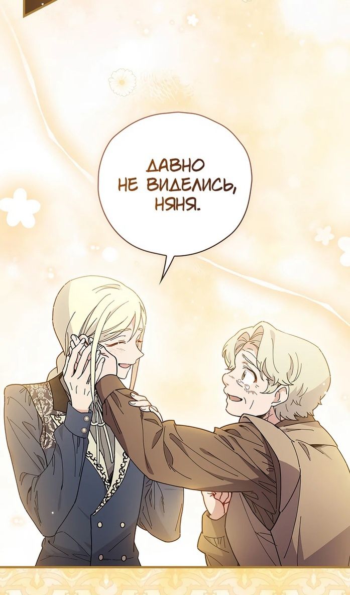 Глава 116 - страница 67