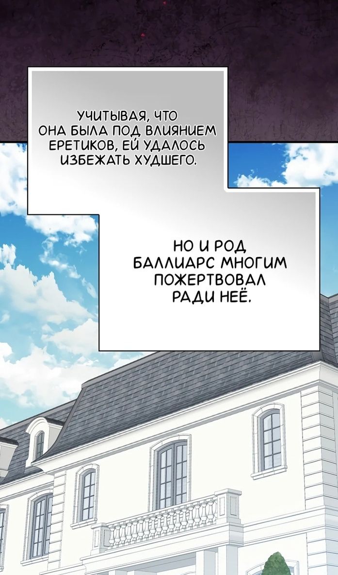 Глава 116 - страница 7