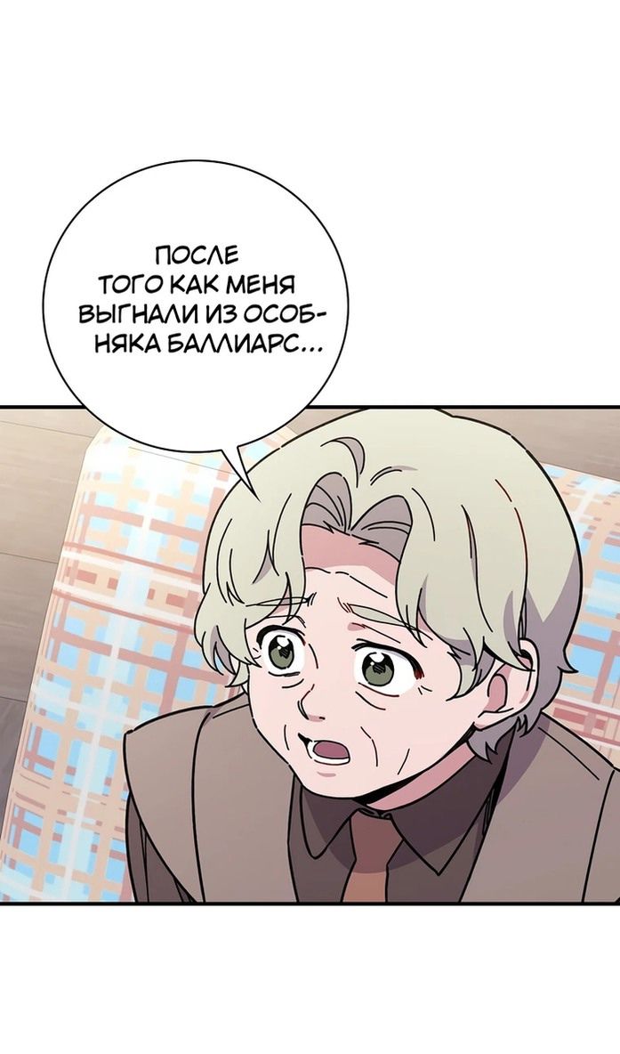 Глава 116 - страница 72