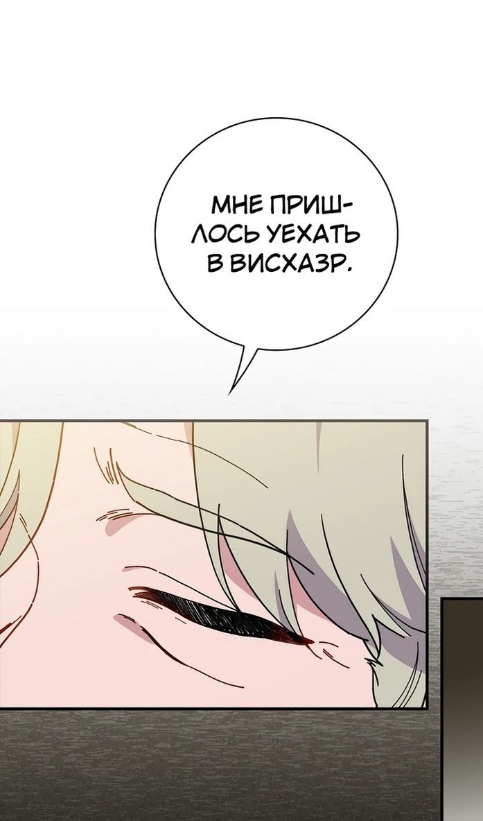 Глава 116 - страница 73