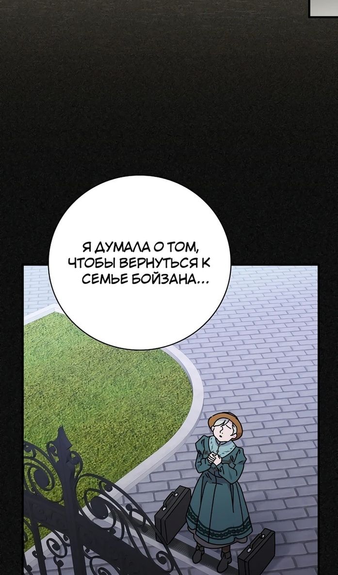 Глава 116 - страница 74