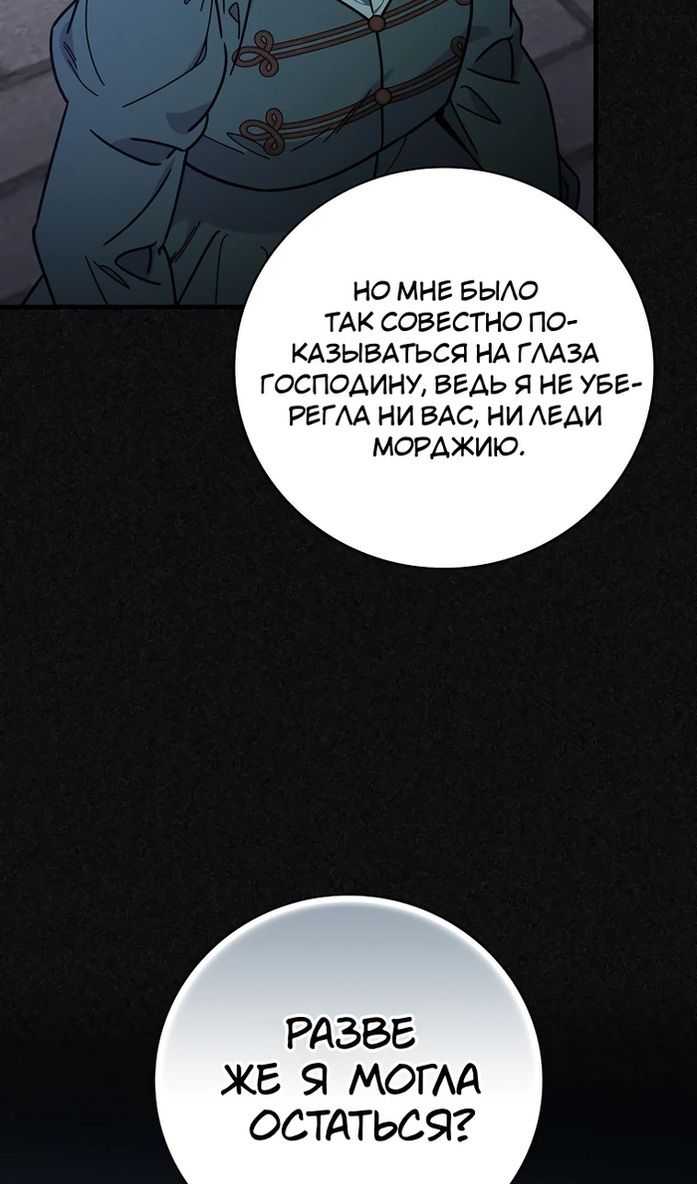 Глава 116 - страница 76