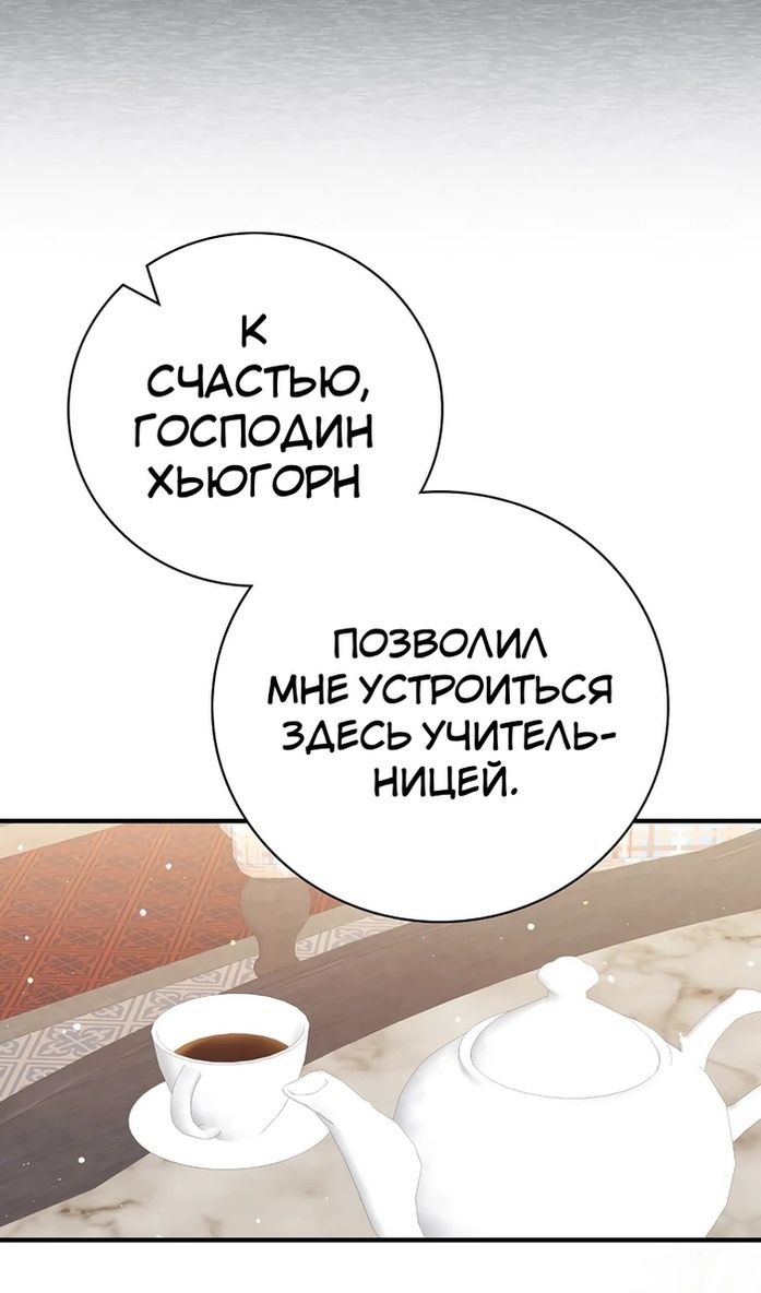 Глава 116 - страница 78