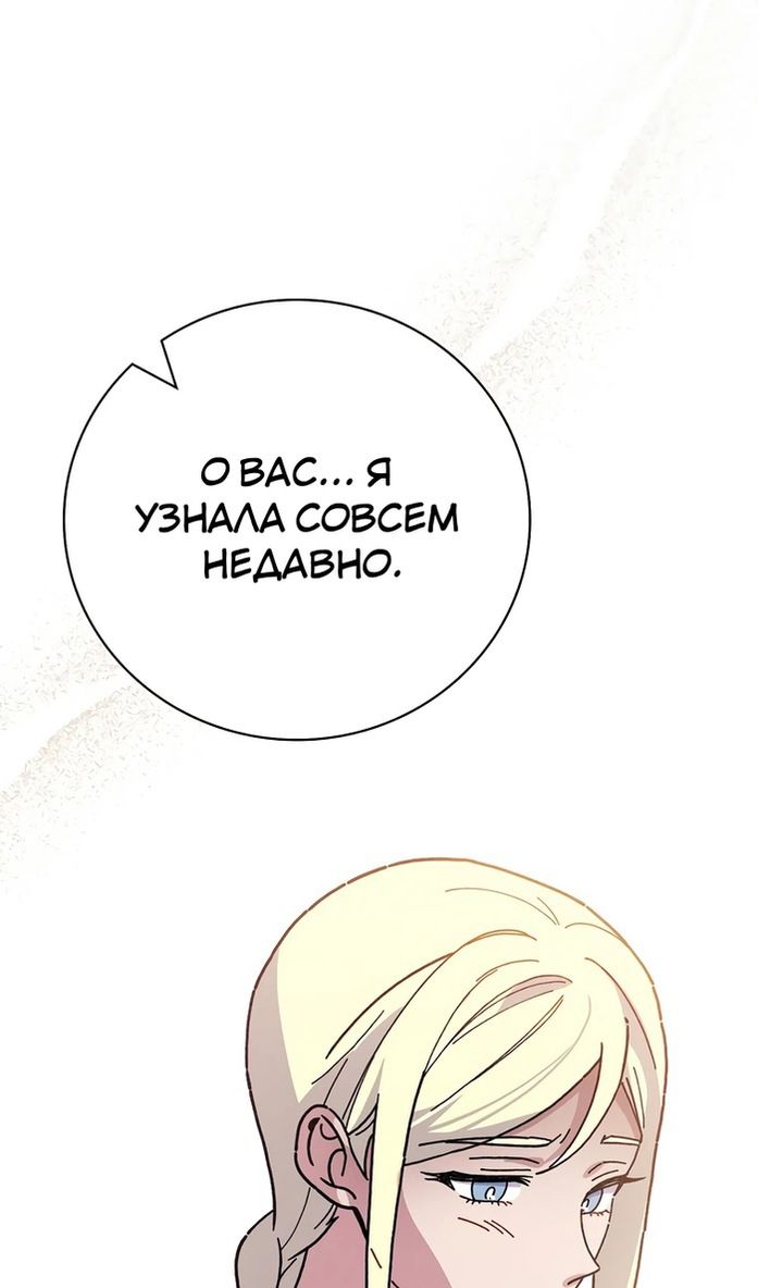 Глава 116 - страница 79