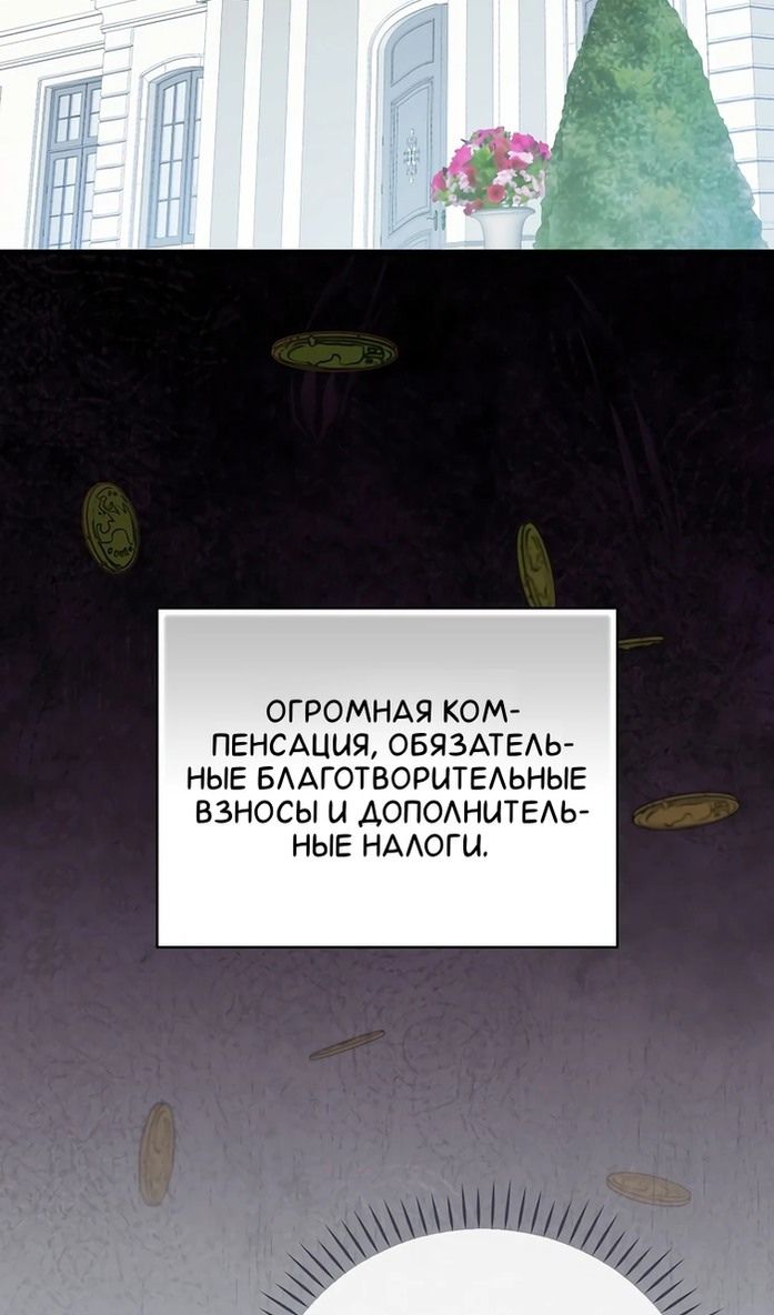 Глава 116 - страница 8