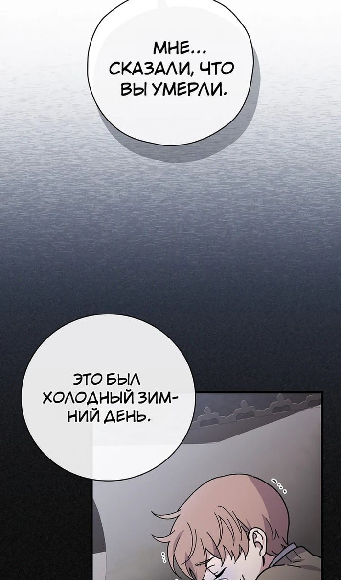 Глава 116 - страница 81