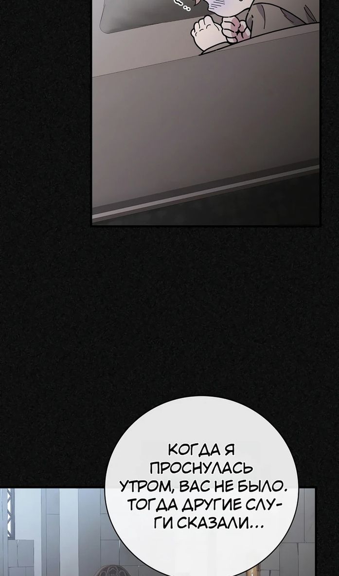 Глава 116 - страница 82