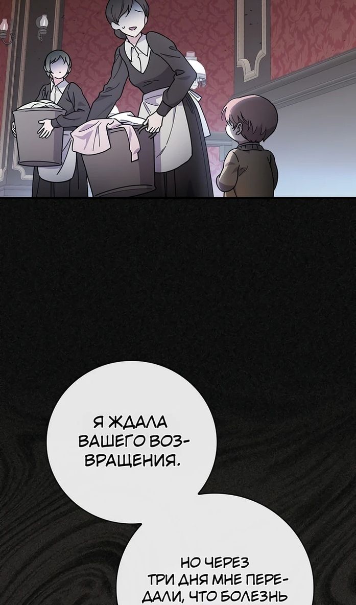 Глава 116 - страница 84
