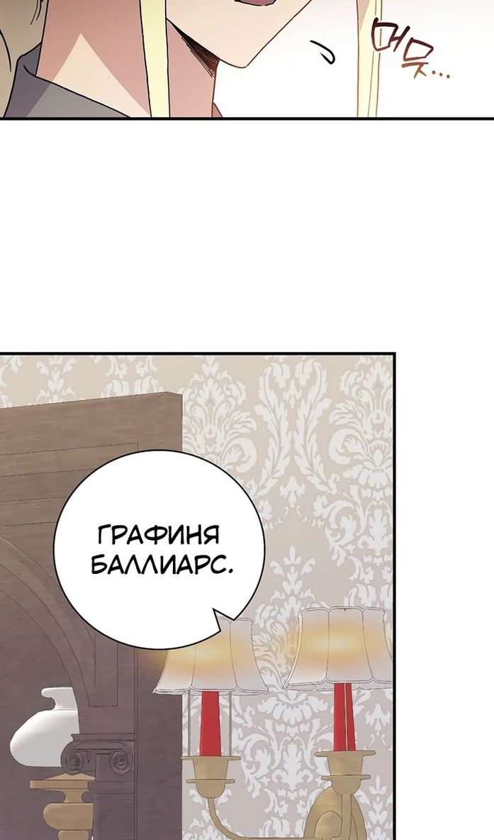 Глава 116 - страница 87