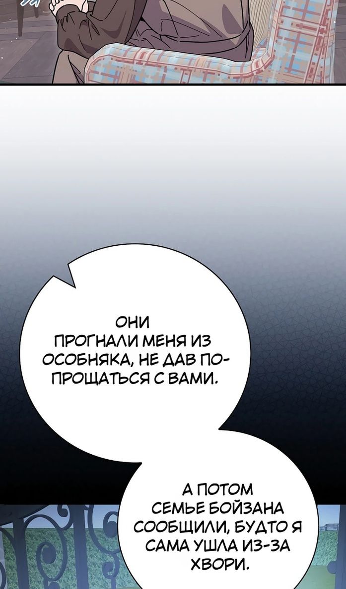 Глава 116 - страница 89