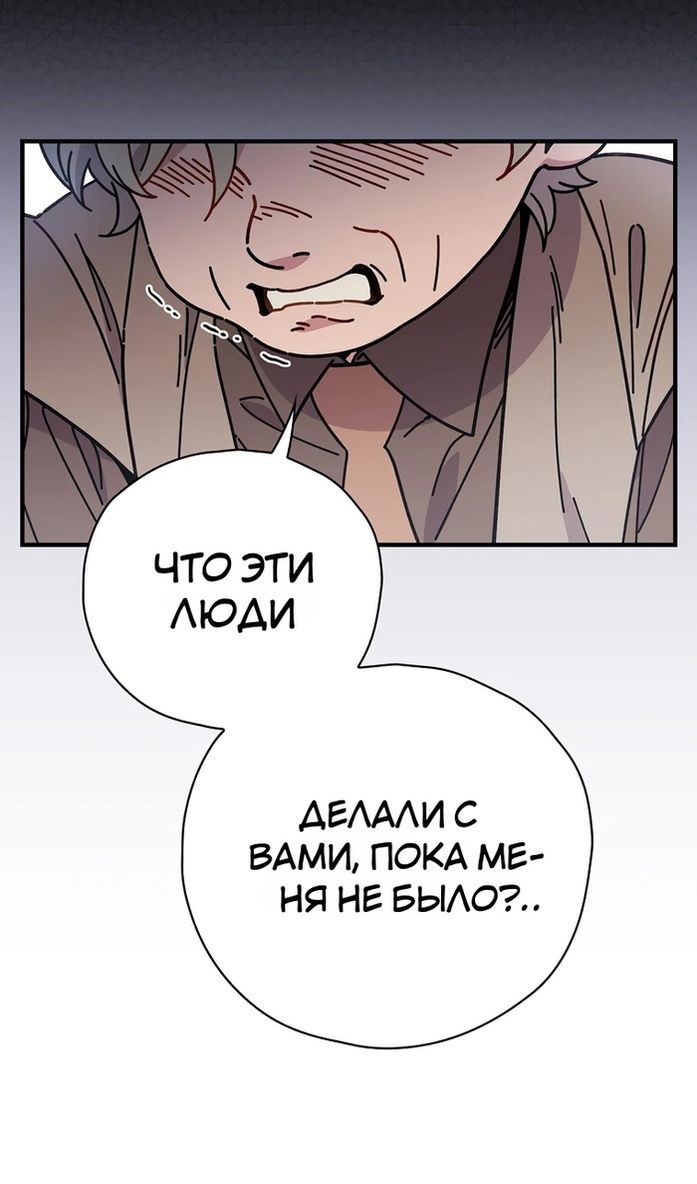 Глава 116 - страница 91