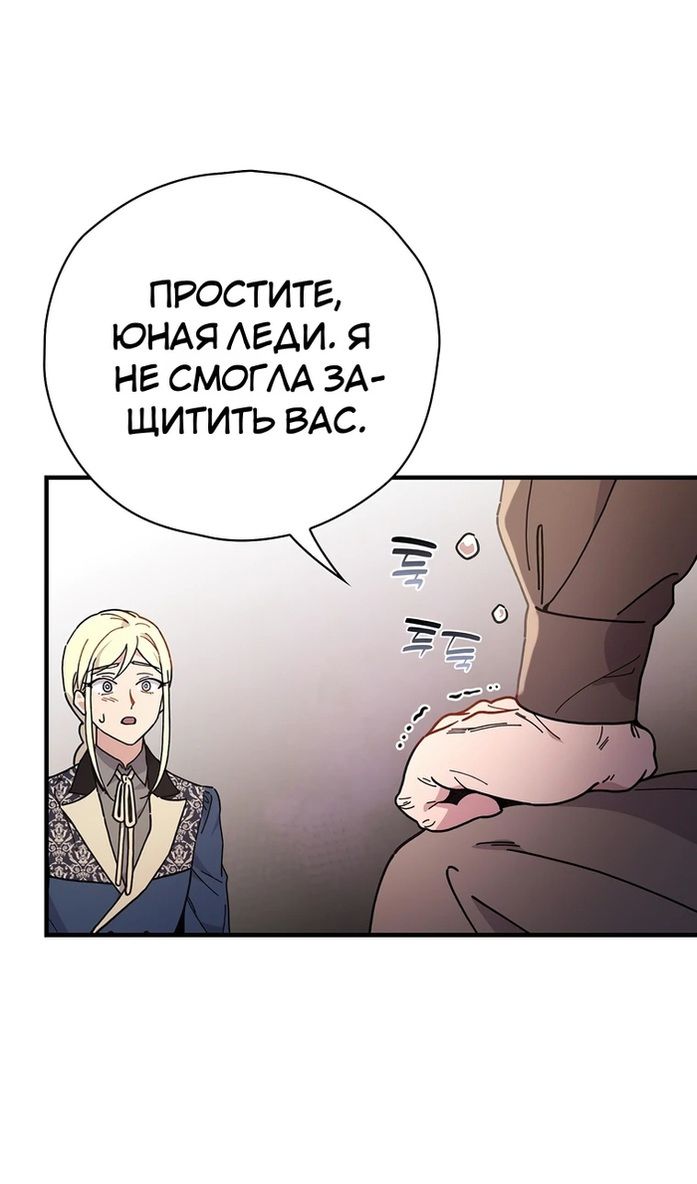 Глава 116 - страница 92