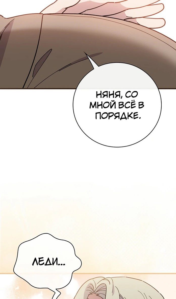Глава 116 - страница 96