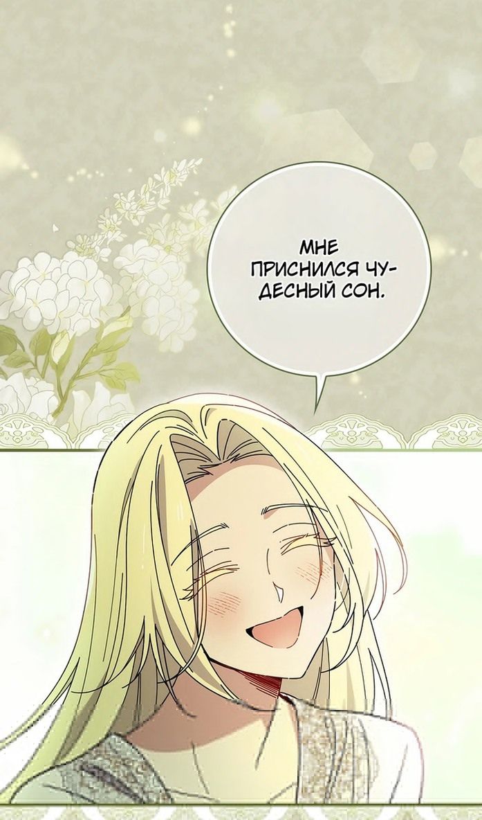 Глава 117 - страница 10