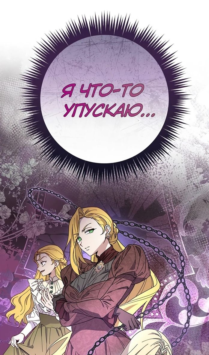 Глава 117 - страница 101