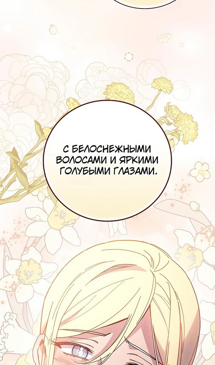 Глава 117 - страница 14