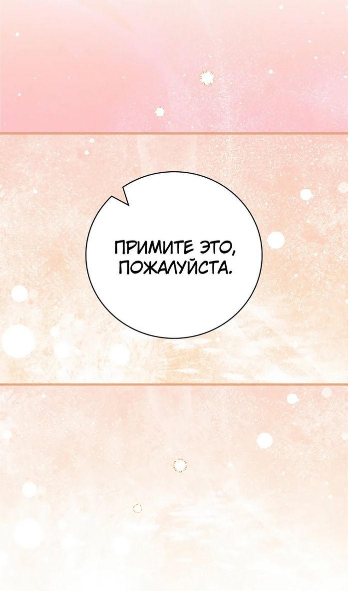 Глава 117 - страница 17