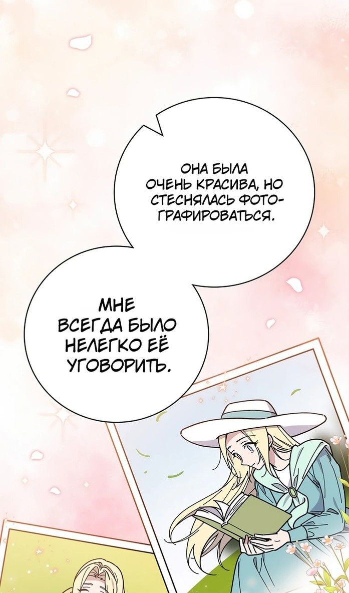 Глава 117 - страница 32
