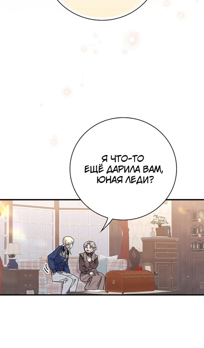 Глава 117 - страница 34