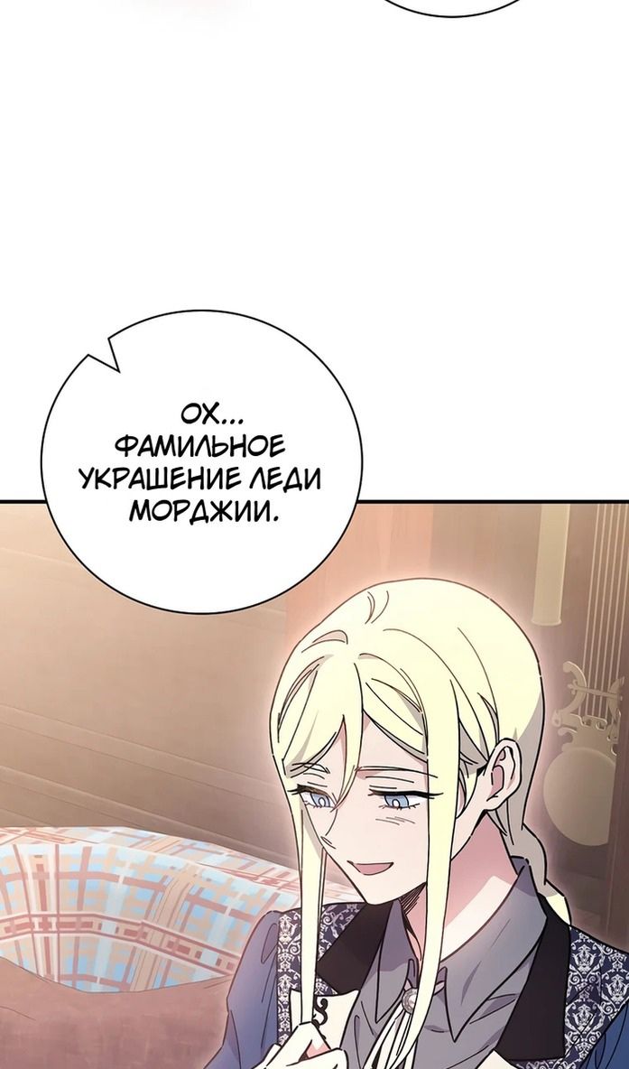 Глава 117 - страница 36
