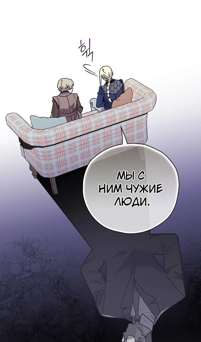 Глава 117 - страница 44