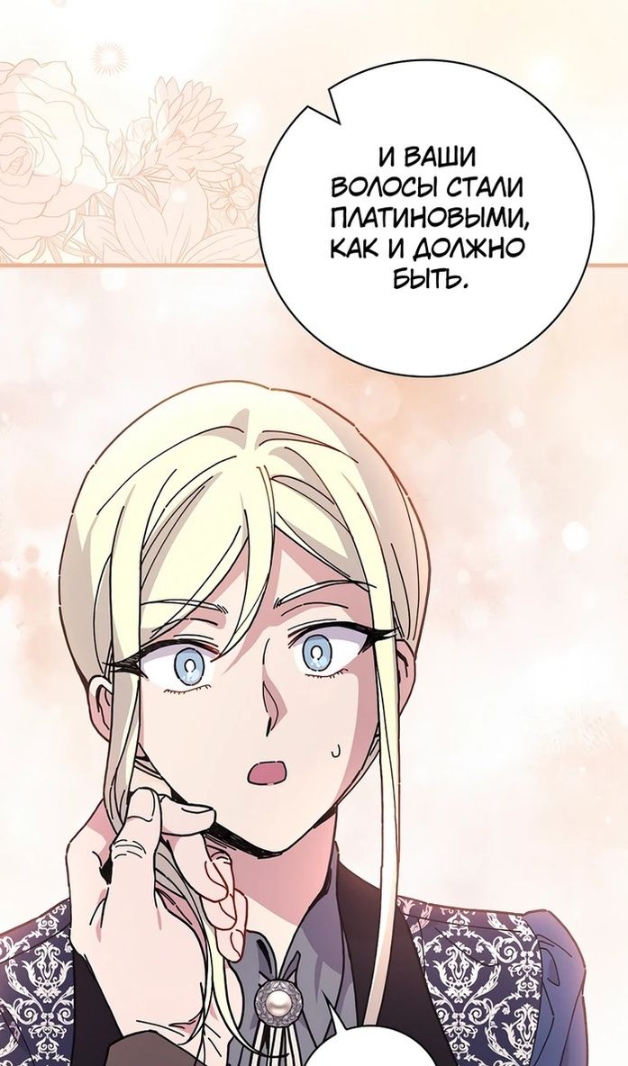 Глава 117 - страница 5