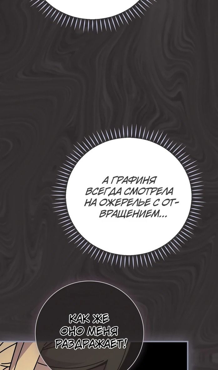 Глава 117 - страница 65