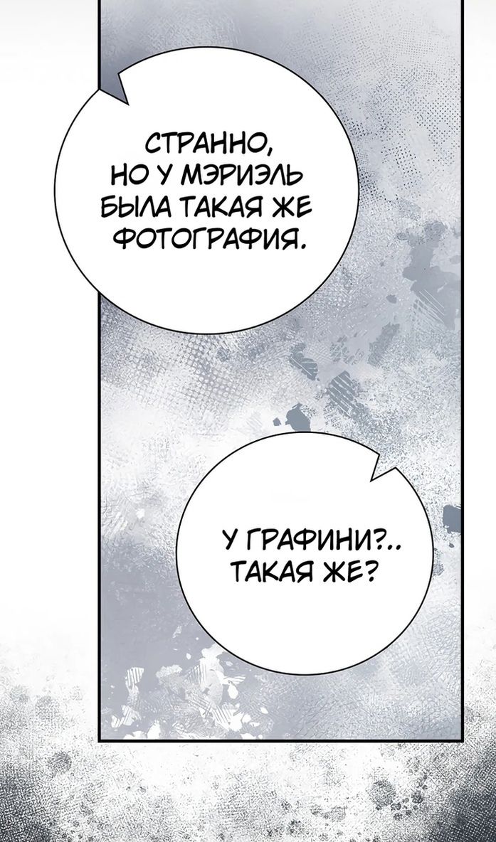 Глава 117 - страница 67