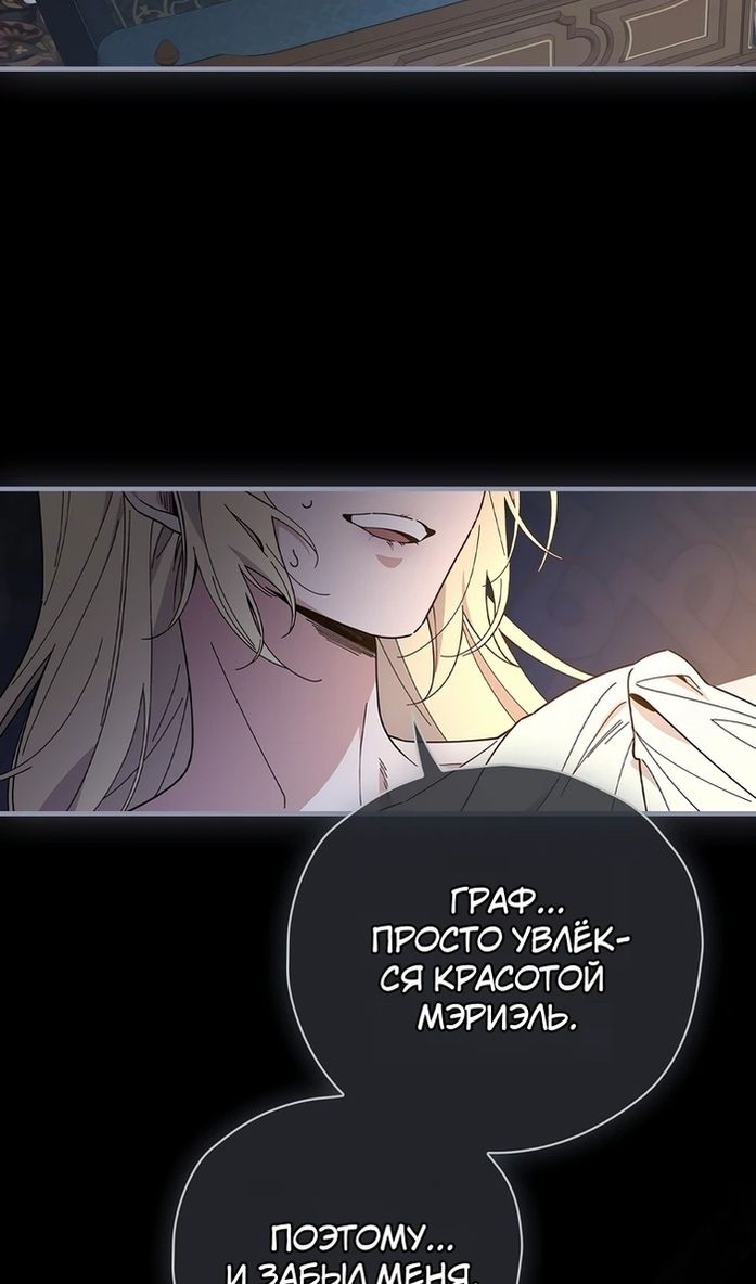 Глава 117 - страница 69