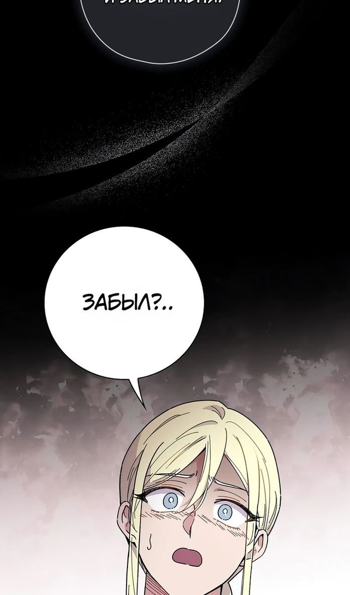 Глава 117 - страница 70