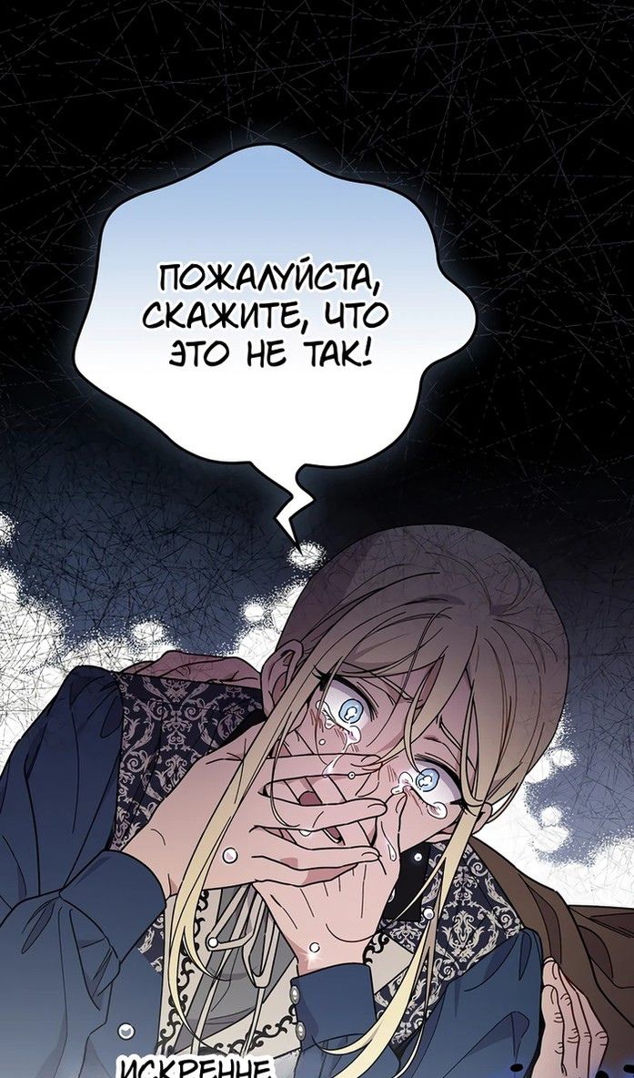 Глава 117 - страница 73