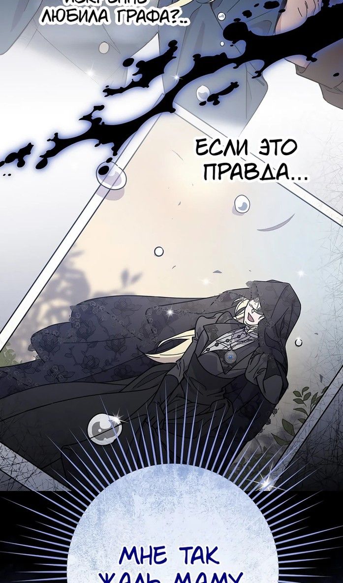 Глава 117 - страница 74