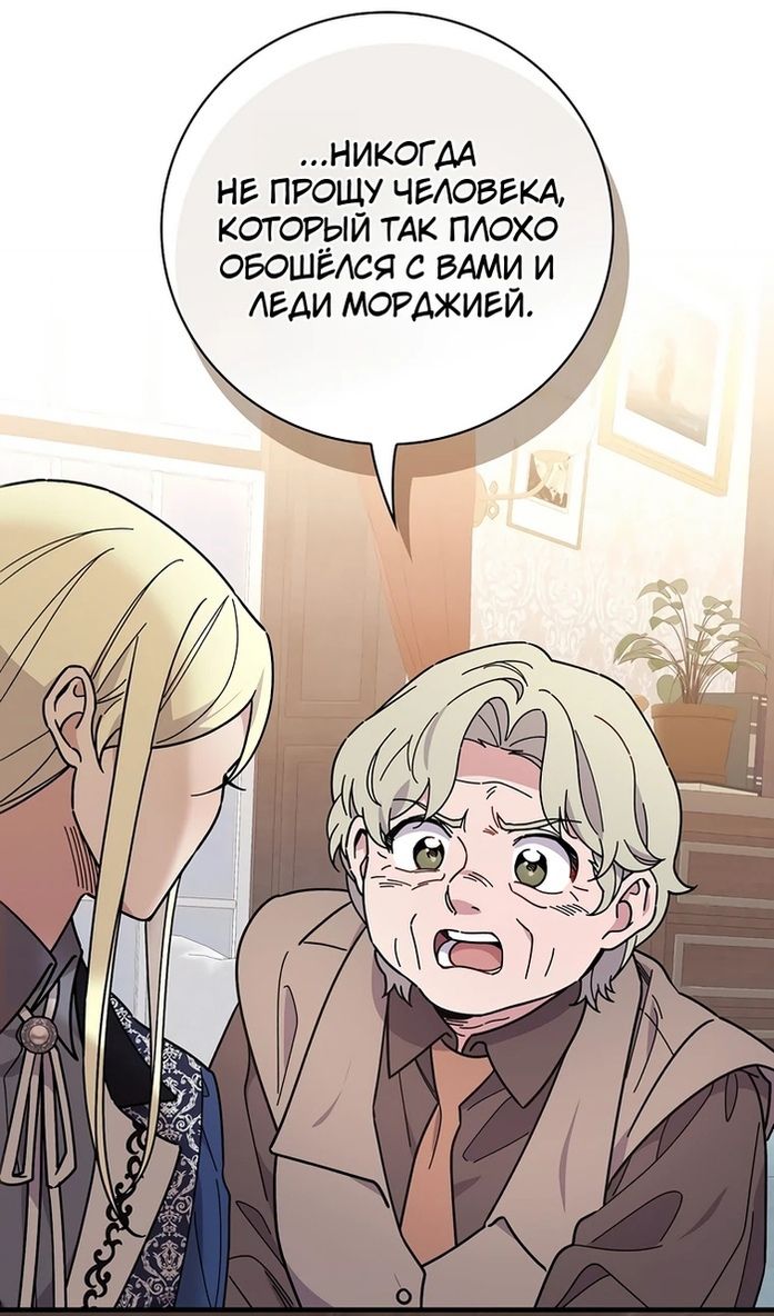 Глава 117 - страница 78