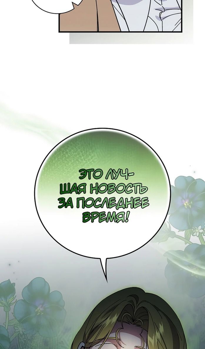 Глава 117 - страница 94