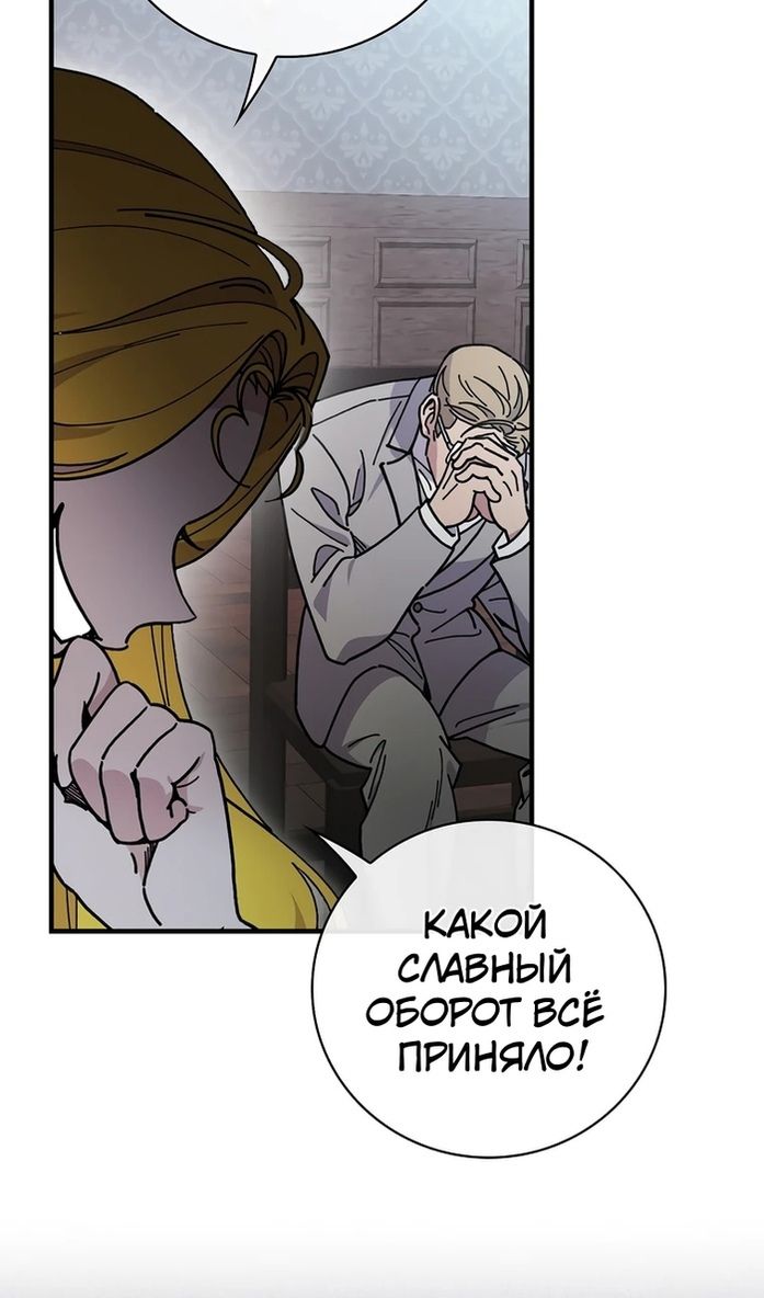 Глава 117 - страница 96