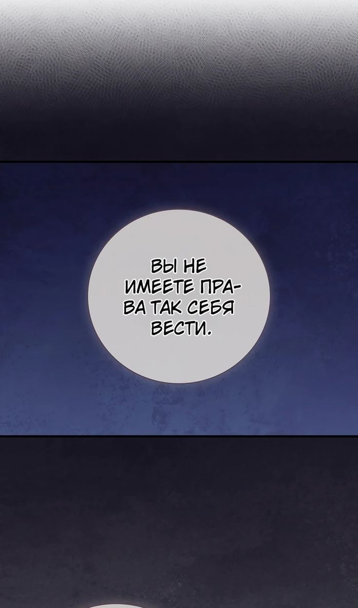 Глава 117 - страница 97