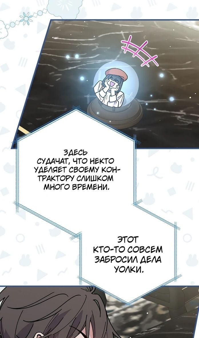 Глава 118 - страница 11