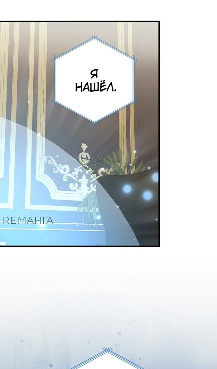 Глава 118 - страница 14