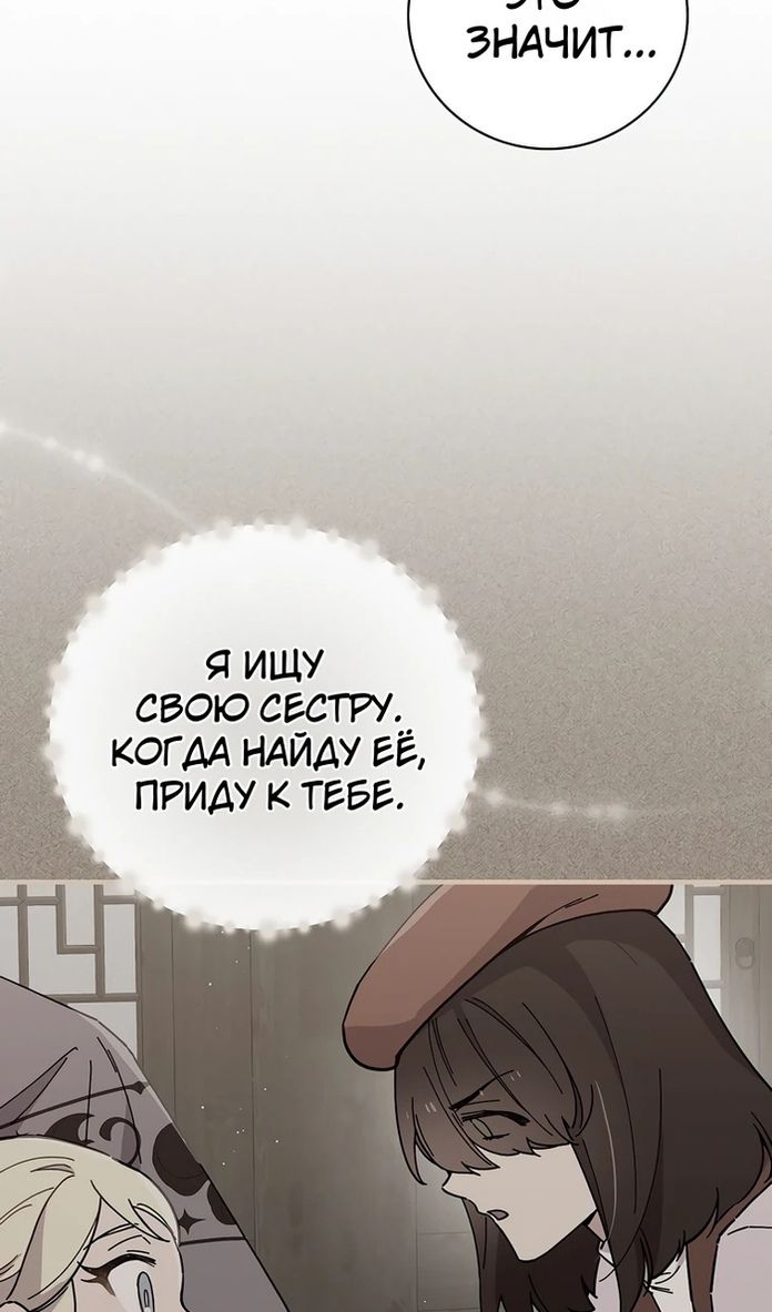 Глава 118 - страница 17